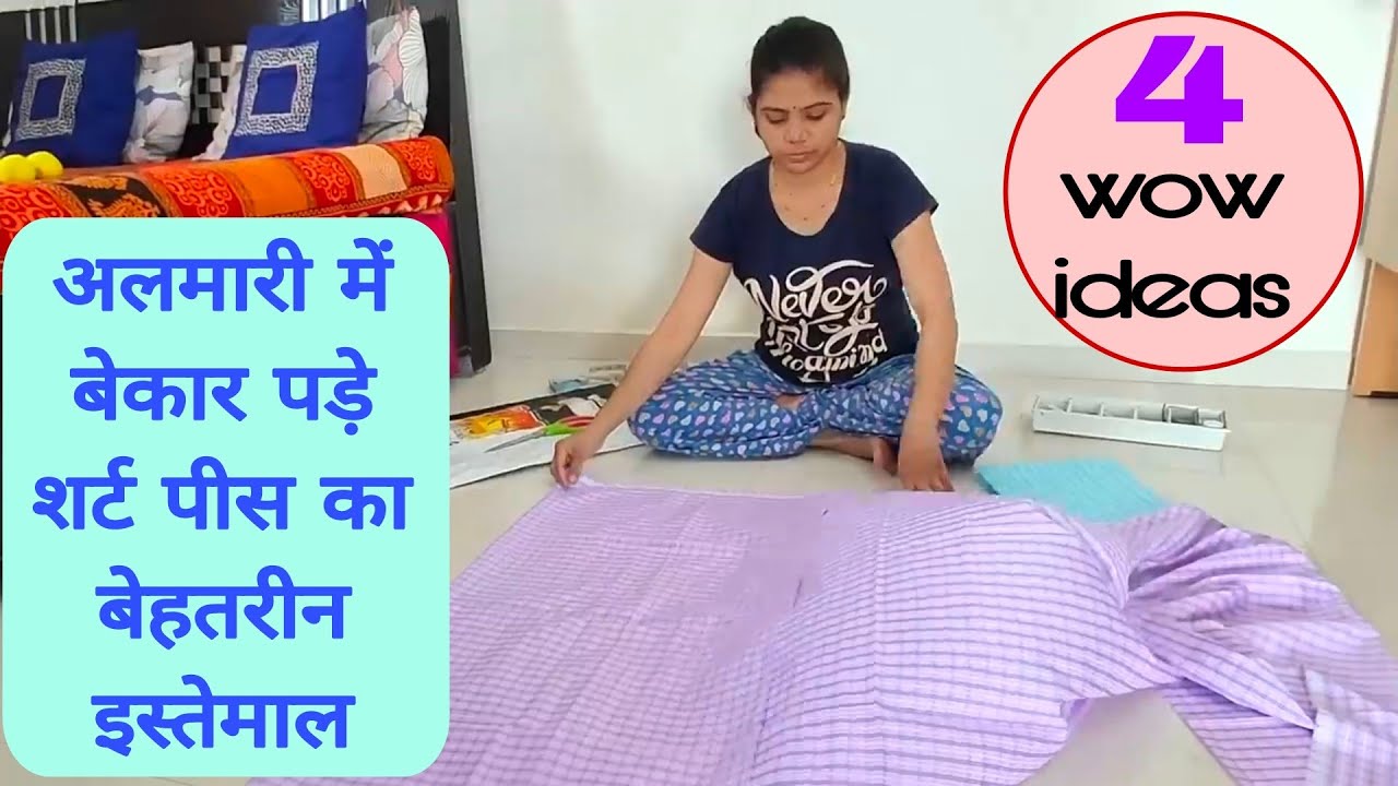 अलमारी में बेकार पड़े शर्ट पीस का बेहतरीन इस्तेमाल 4 wow idea /Best making idea from shirt piece