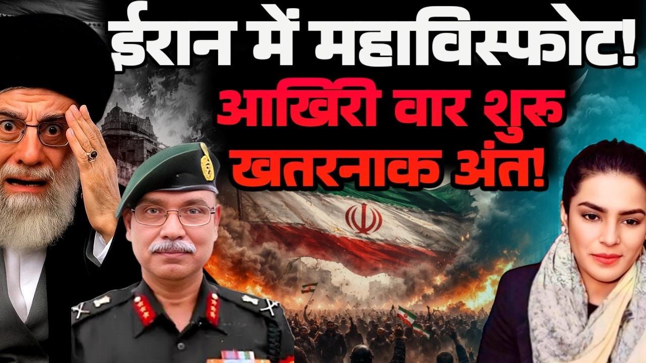 Iran vs US-Israel Crisis: Is the Regime Facing Total Collapse? | Lt Gen Dushyant Singh | Amber Zaidi
