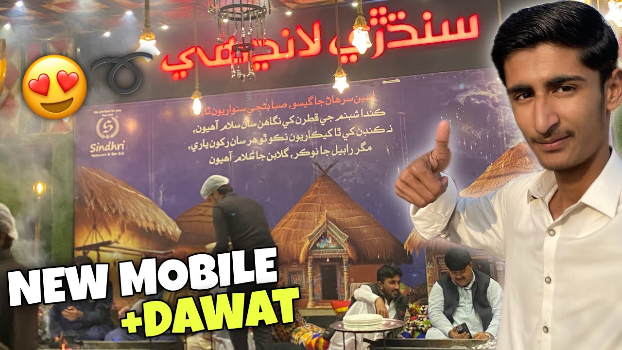 NEW MOBILE KI KHUSHI MEIN DAWAT| DOSTON KE SATH KHUSHI KE PAL