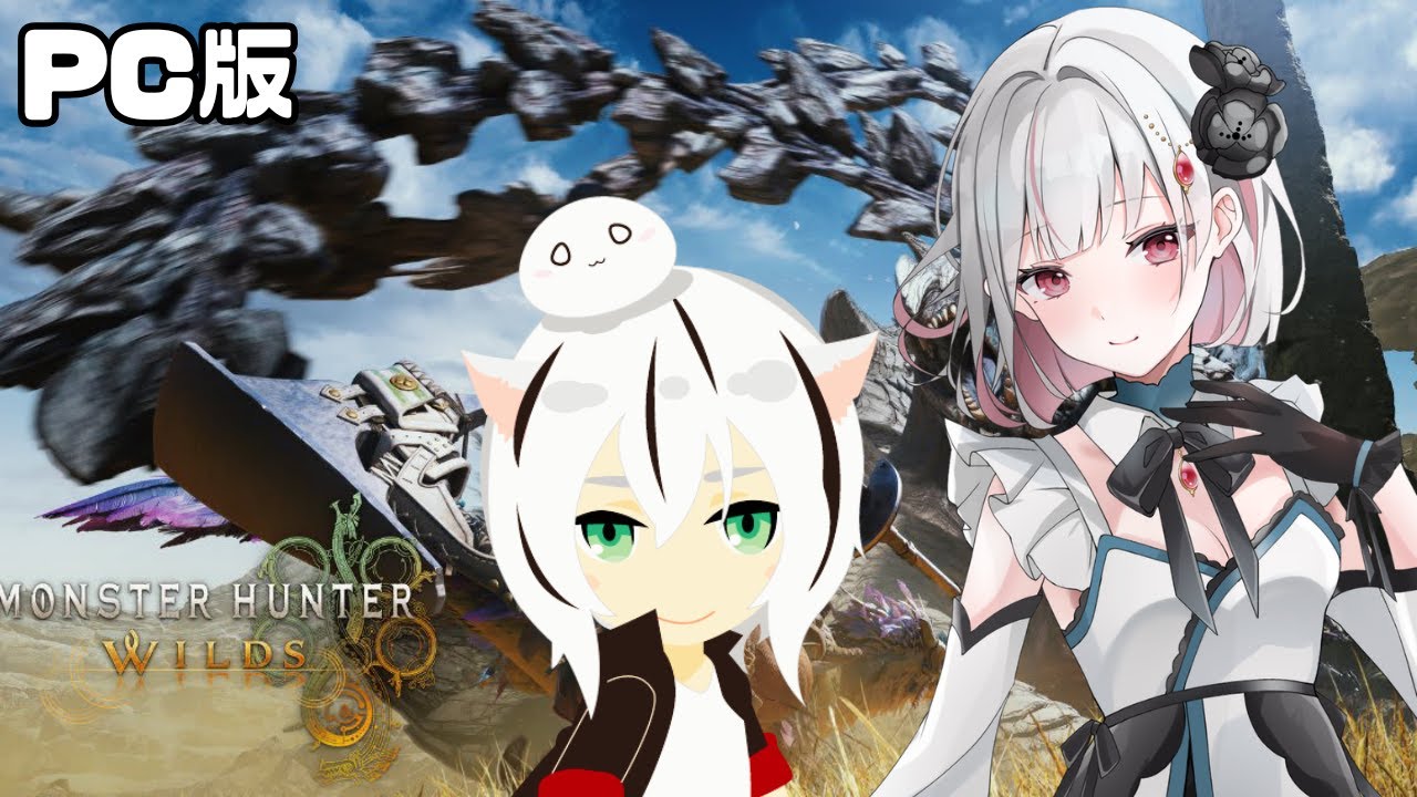 【ネタバレあり】PC版:MHWS　ワイルズ最終アプデを見に行く！w らむさん　# 15