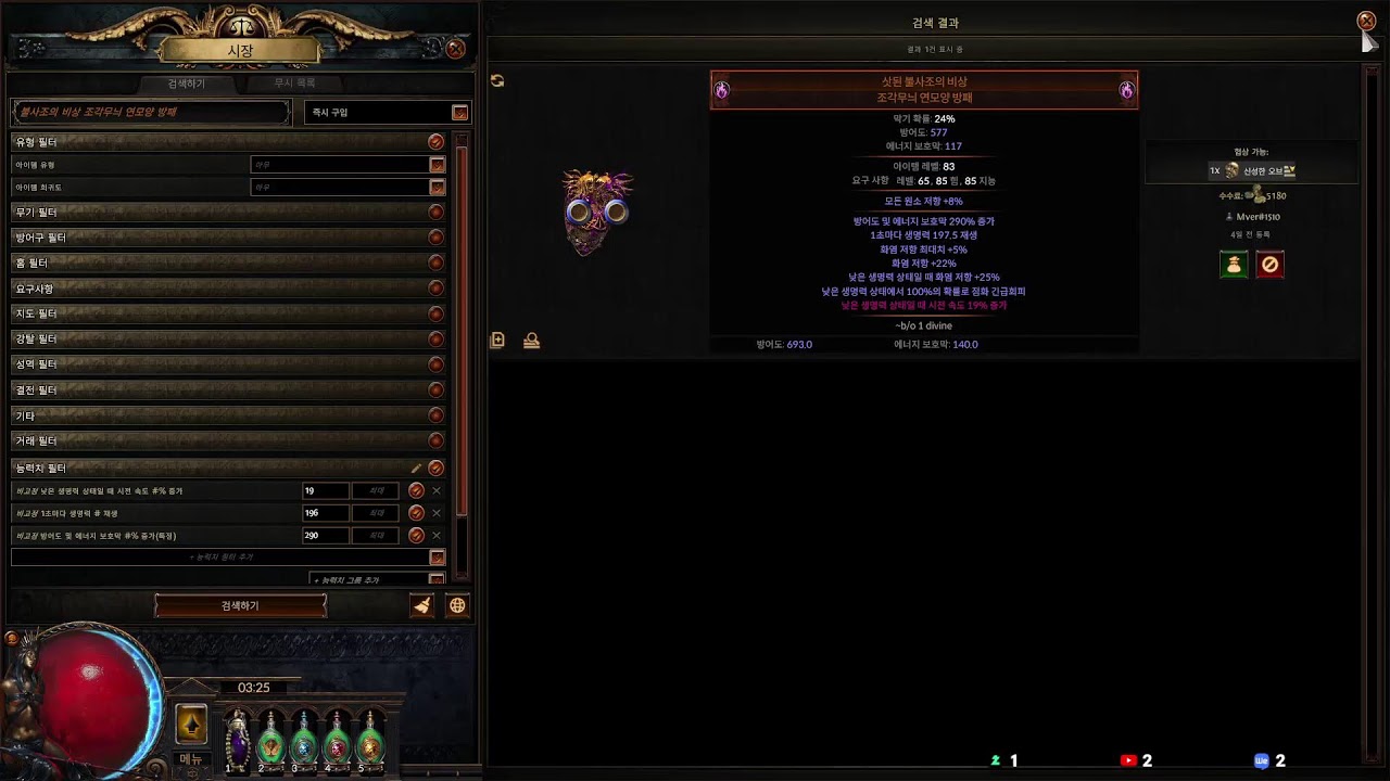 [POE 3.28] 균열 파밍 해볼게요. 삿언내 기원