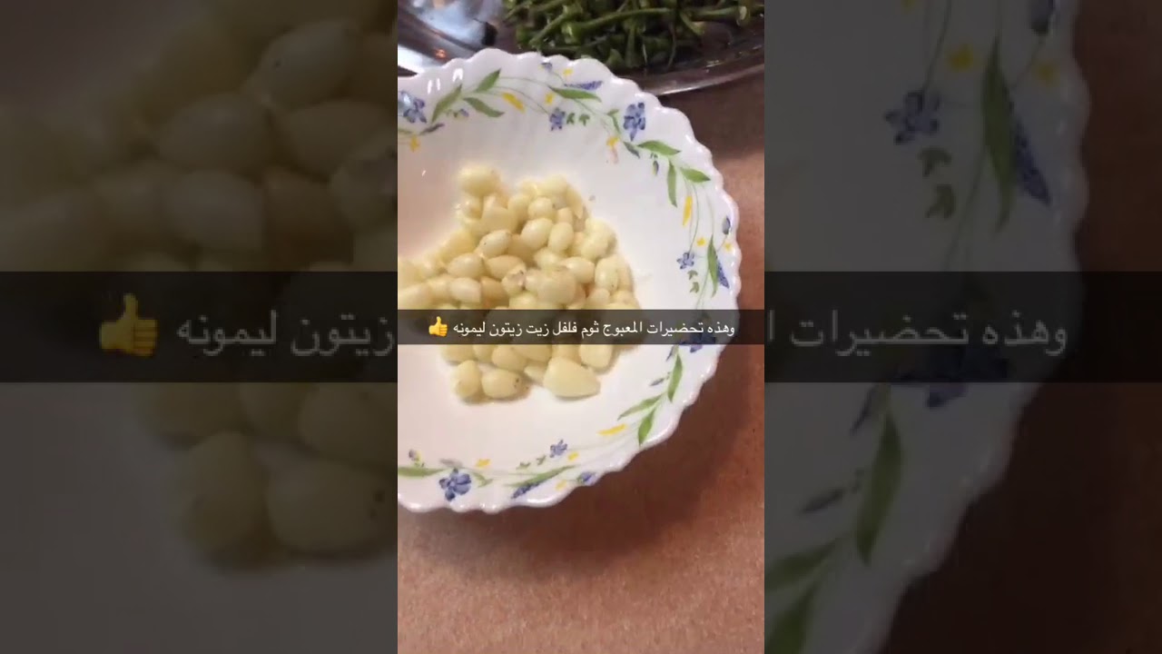 معبوج الفلفل الاخضر🌶