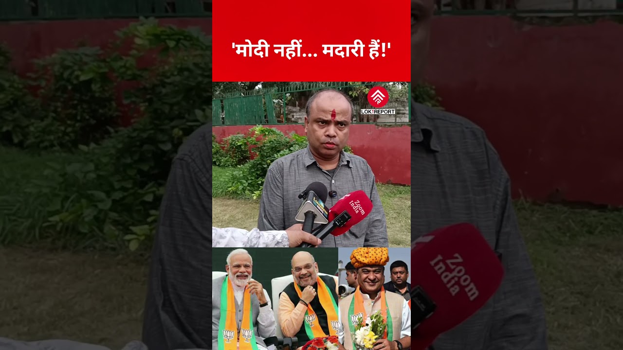 Congress Leader Pankaj Shrivastav Launches Sharp Attack on PM Narendra Modi, Compares Modi as Madari