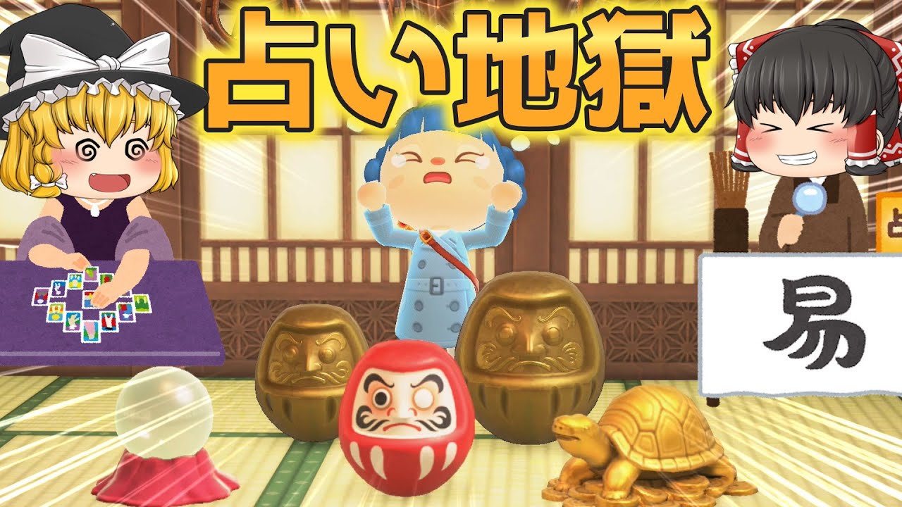あつ森　ハッケミィのおはらい家具を全部そろうまで終われませんをやったら、めっちゃ大変だった件について【ゆっくり実況】