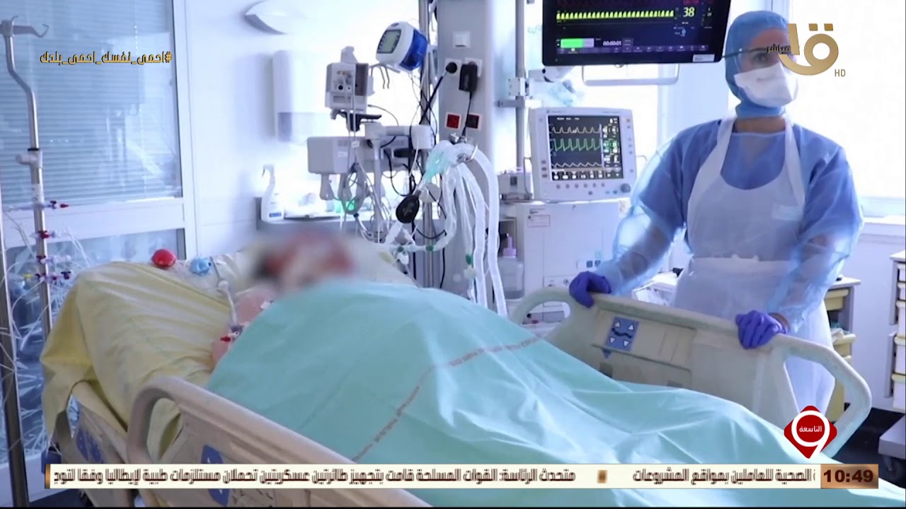 التاسعة | تقرير هام يرصد ماذا يحدث داخل مستشفيات إيطاليا خلال ازمة كورونا
