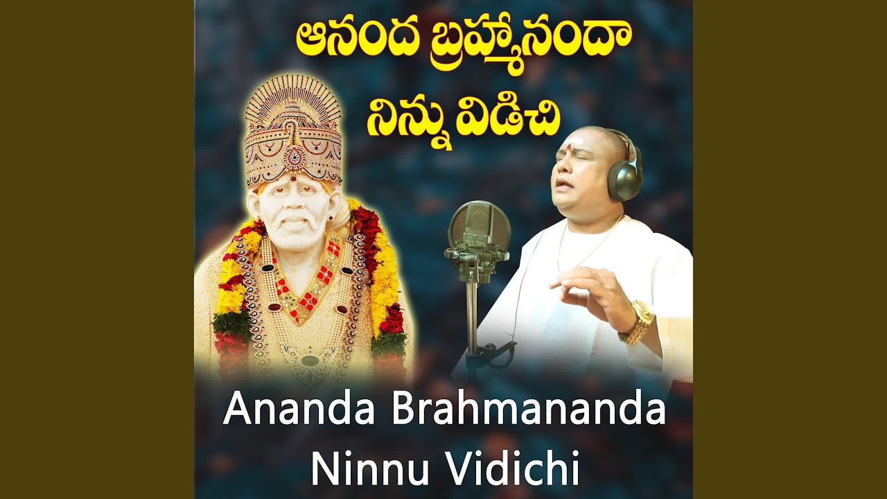 Ananda brahmananda ninnu vidichi nenu