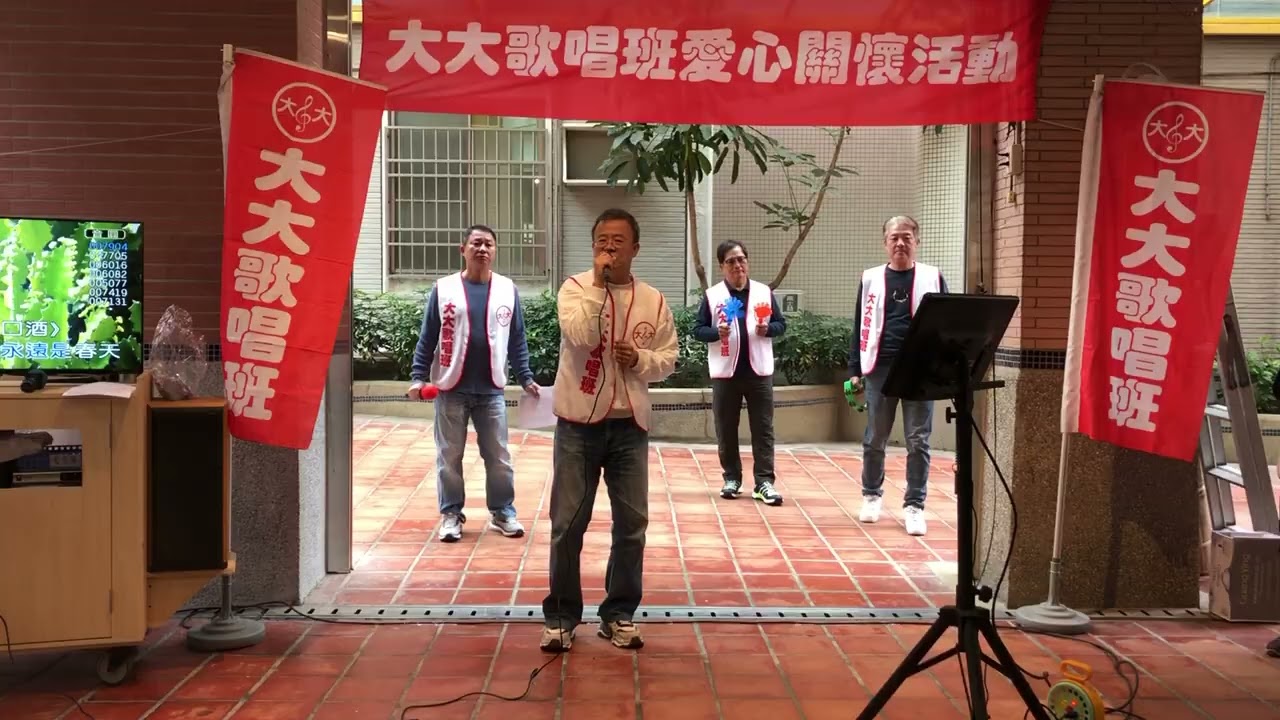 建南老師  夜夜夢-115年度第一次愛心關懷義演活動-115.02.01