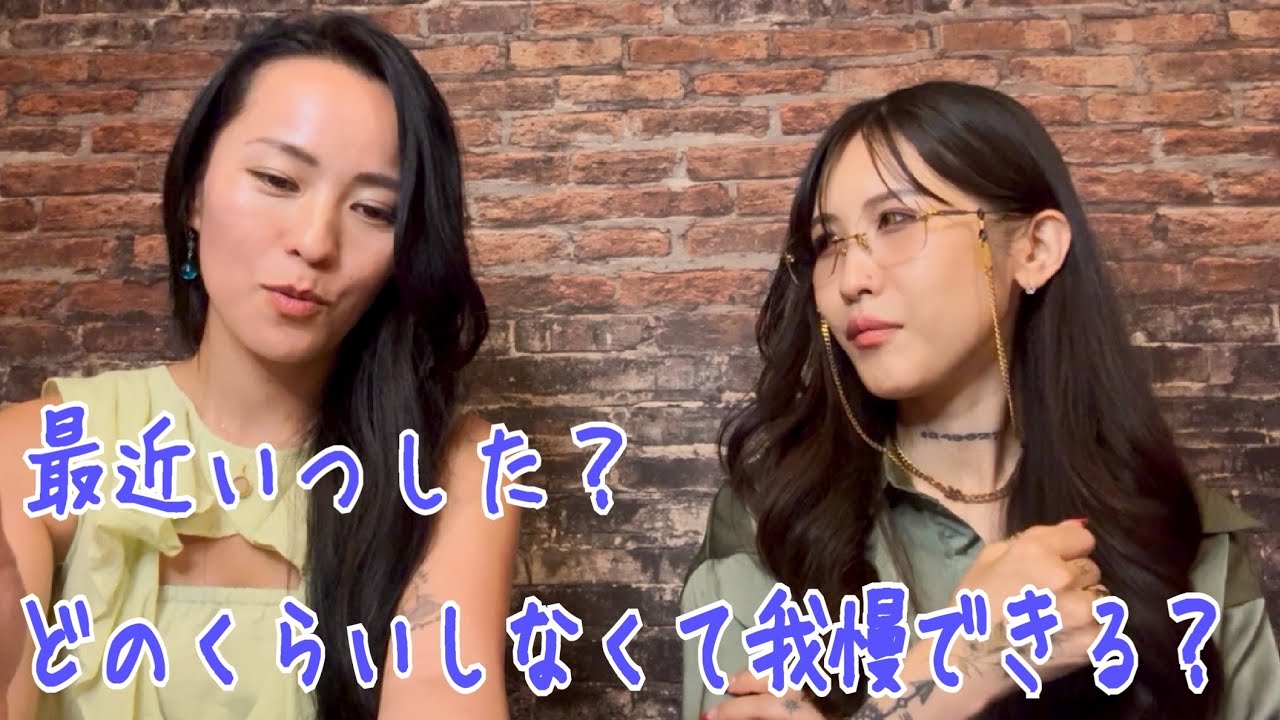 仲良しのリズちゃんとぶっちゃけトーク