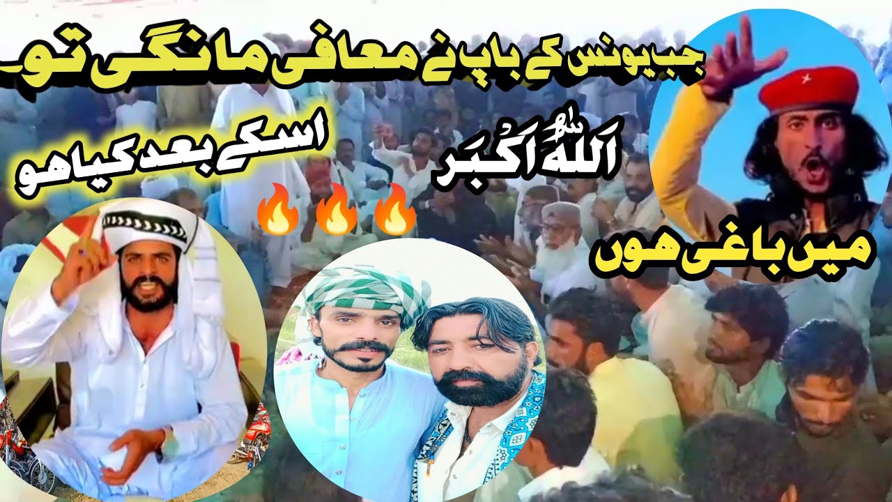 Younis Ka Father Ne Azhar Se Maafi Mang li🙏|Azhar vs Younis bloch Tiktok |اظہر نےیونس کو معاف کردیا🔥