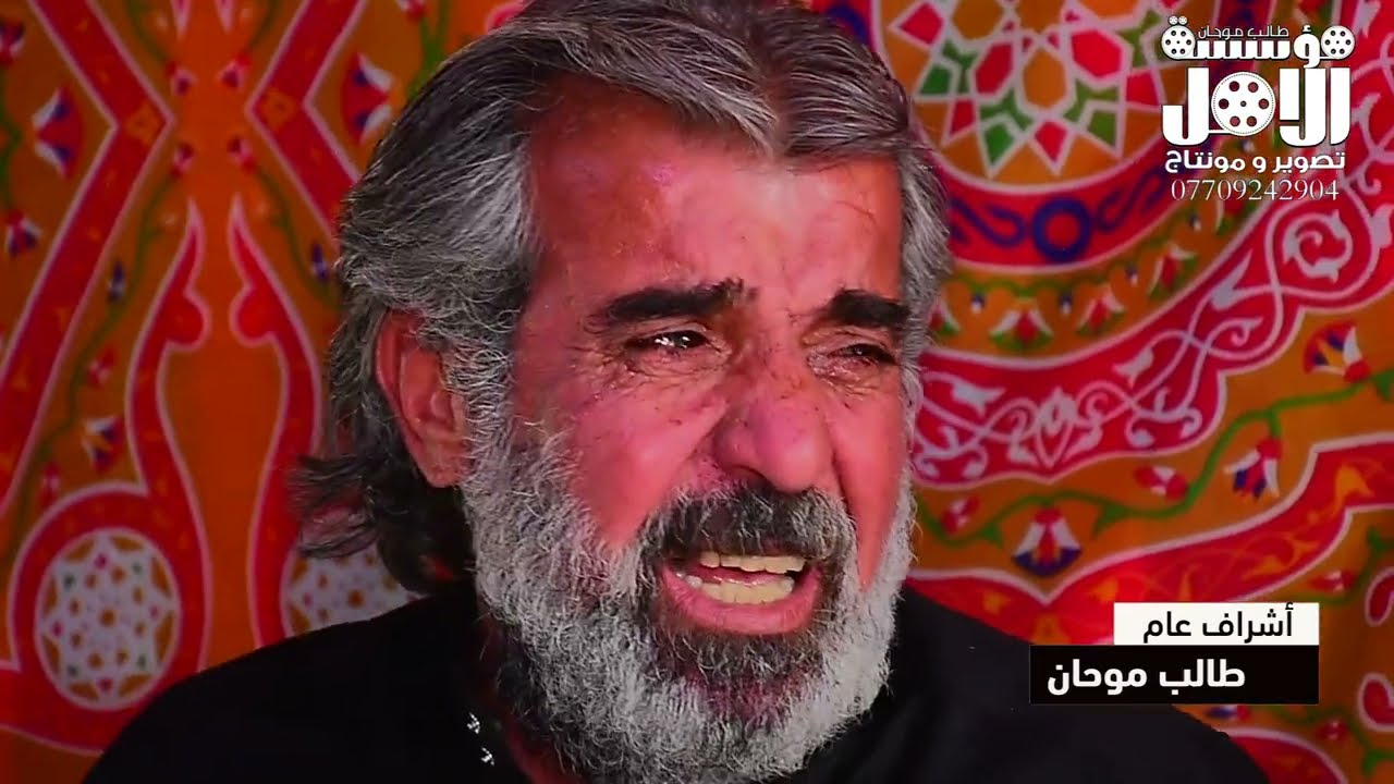 شاهد بكاء الاولاد بحق الام نعي/ المرحومه ام علي البهادلي الناعي محمود الساعدي