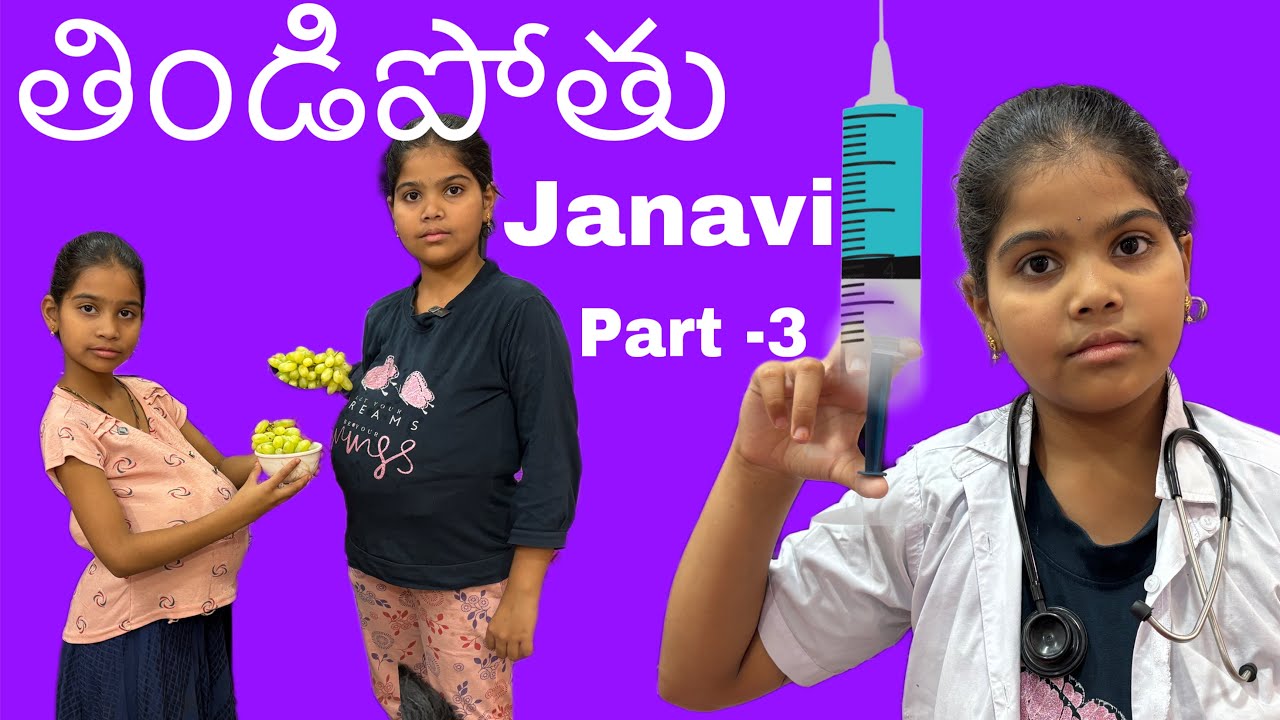 తిండిపోతు జానవి part -3 || rider mallesh new video || janavi videos ||village comedy videos ||