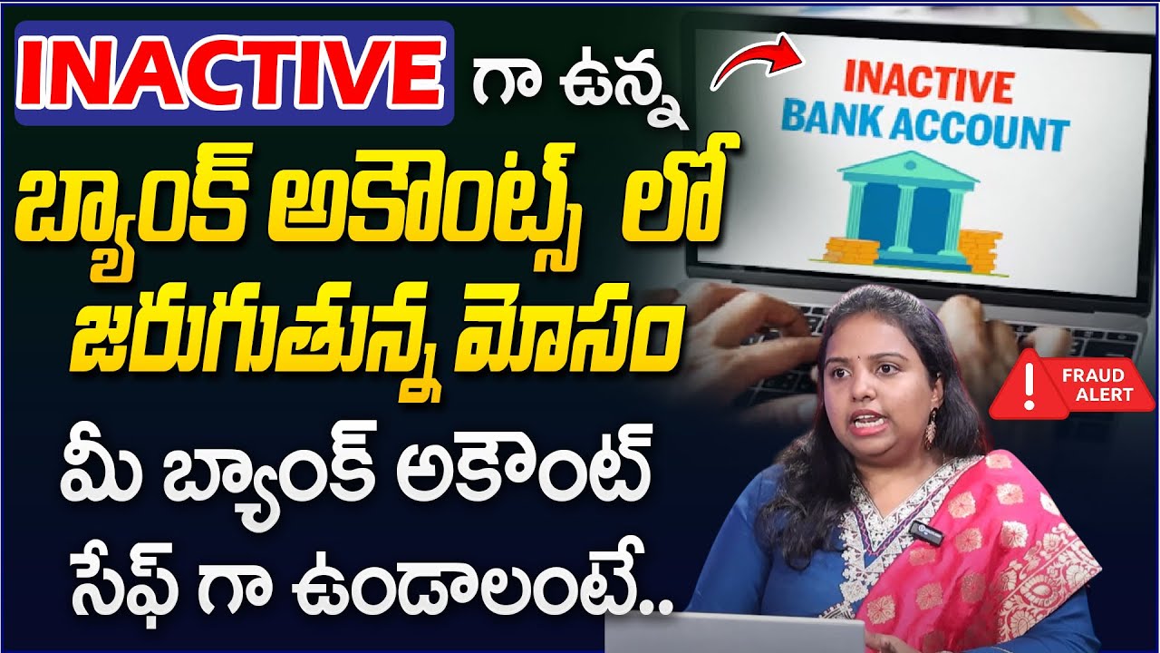 Bank Account Fraud Alert | Your Unused Bank Account at Risk? Dormant Account Fraud Explained | Rama
