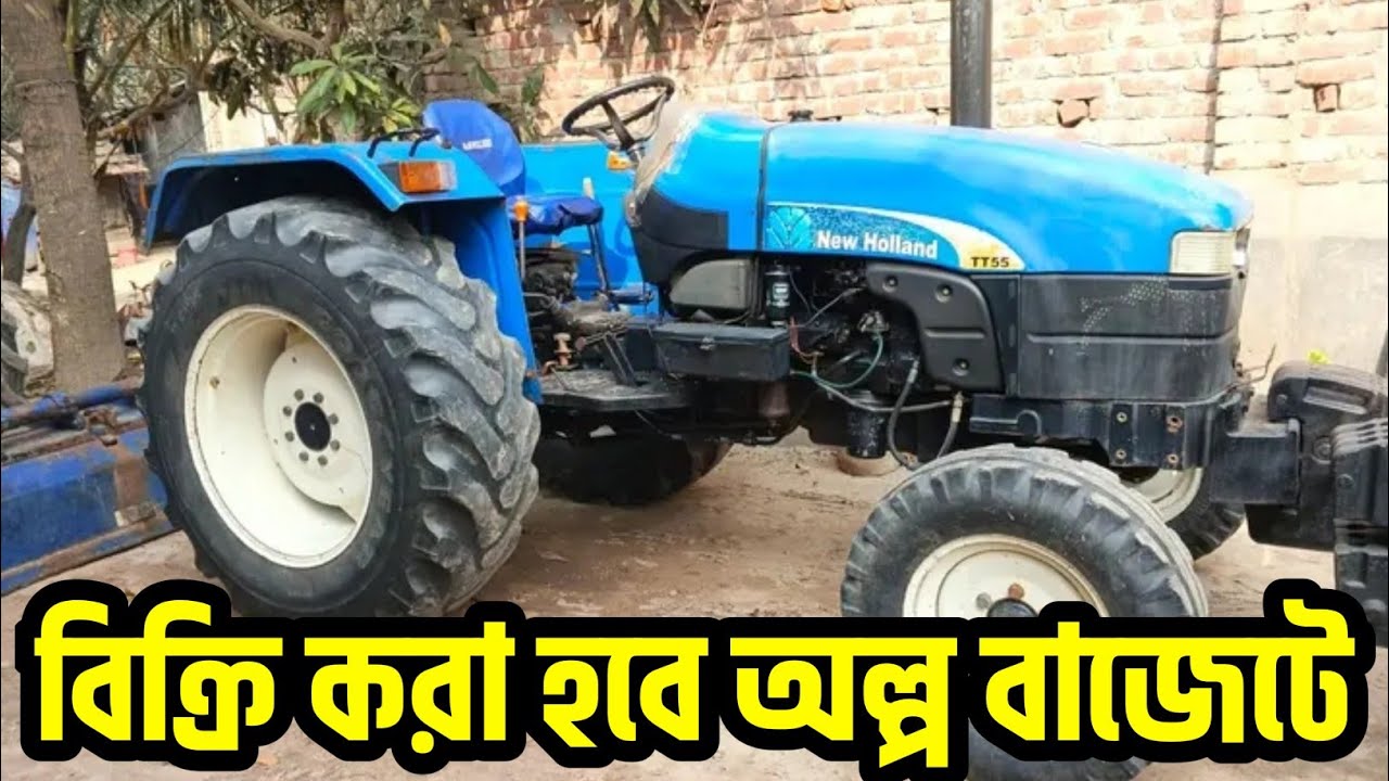 নিউ হল্যান্ড টিট ৫৫ ট্রাক্টর গাড়ি বিক্রি করা হবে ঠিকানা যশোর চাচড়া পুলেরহাট বাজার ০১৪০৫৭৩১৭২৩
