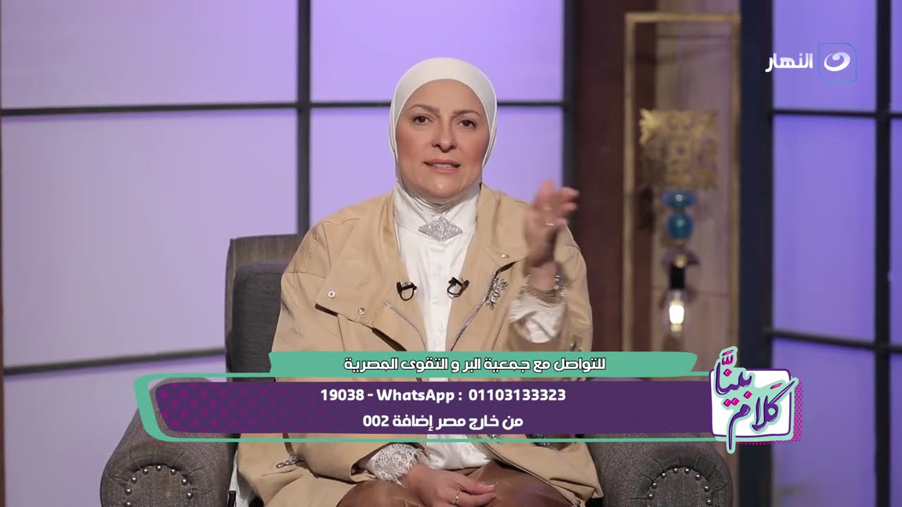 الصدقة | بينا كلام |  السبت 14 فبراير 2026