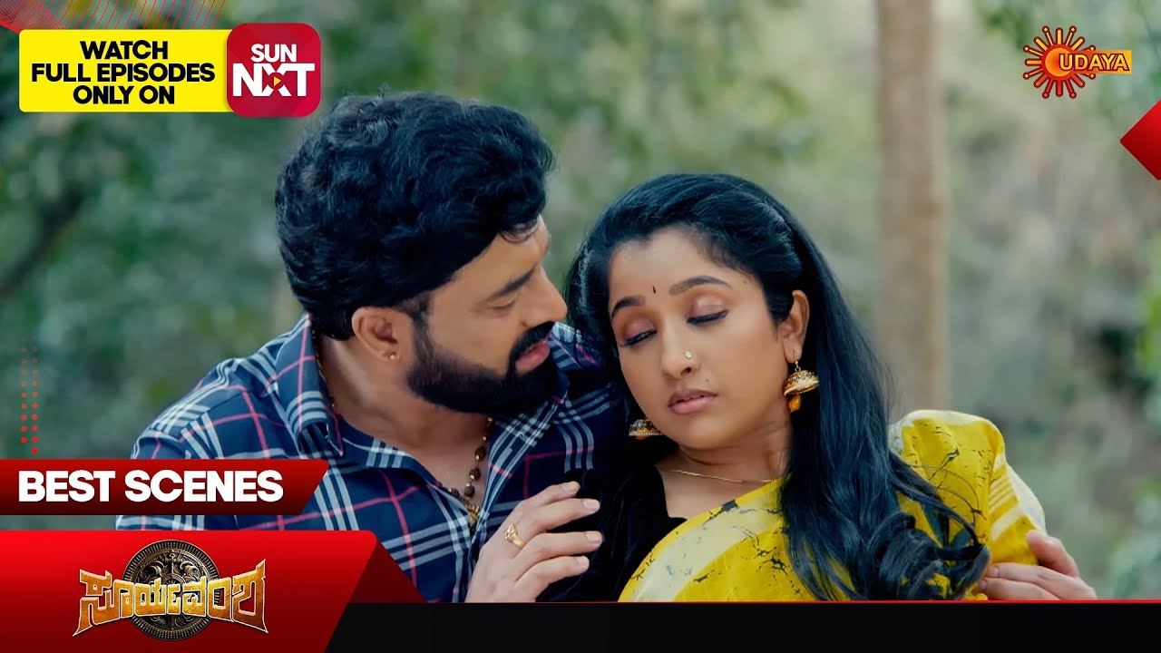 Suryavamsha - Best Scenes | 03 Feb 2026 | Kannada Serial | Udaya TV