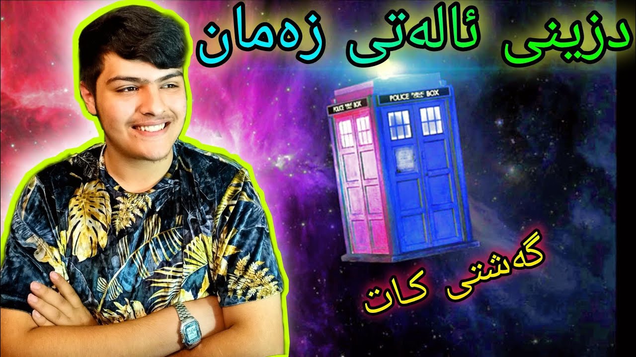 دزینی ئالەتی زەمان🕒 ، گەشتکردن بە کات ⏳Kurdish Minecraft