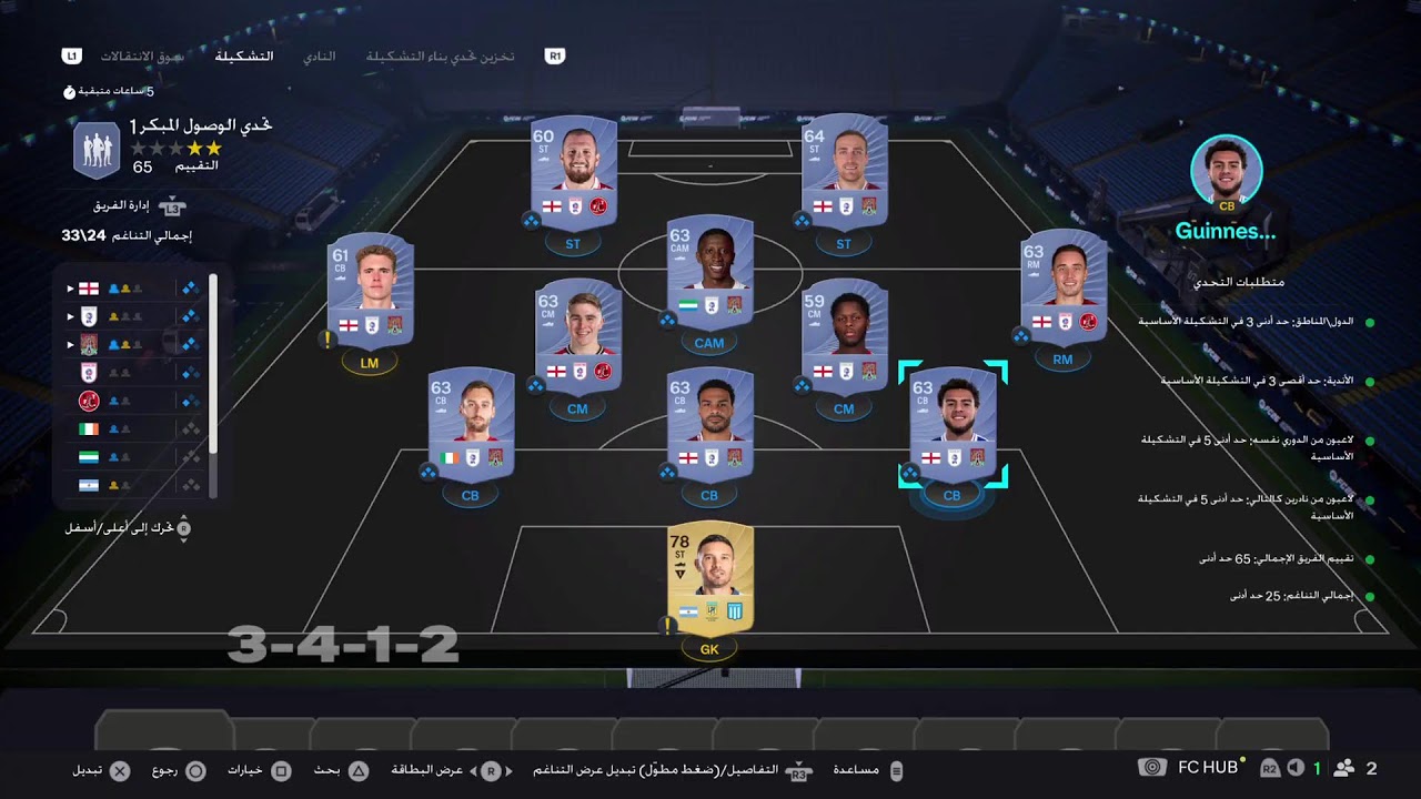 قمة بلا نقود(بكج مضمون فريق الاسبوع🔥) 🔥🔥🔥🔥🔥