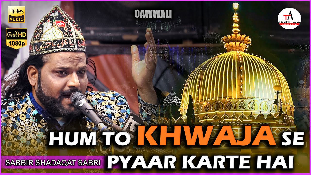 hum to khwaja se pyaar karte hai hum to baba se pyaar karte hai | Sabbir Shadaqat Sabri