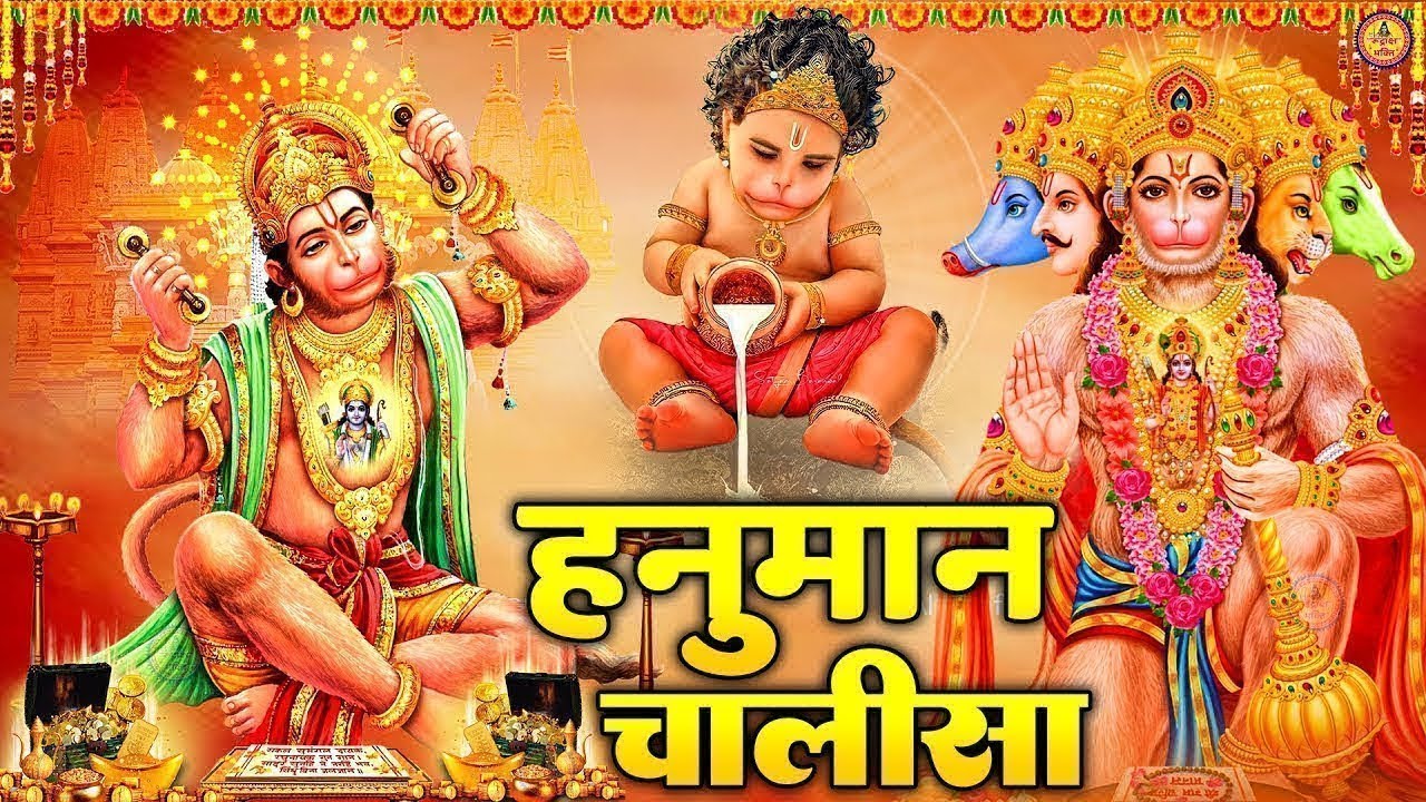 श्री हनुमान चालीसा 🌺🙏| Shree Hanuman Chalisa Original Video|🙏🌺| GULSHAN KUMAR | HARIHARAN | 4K