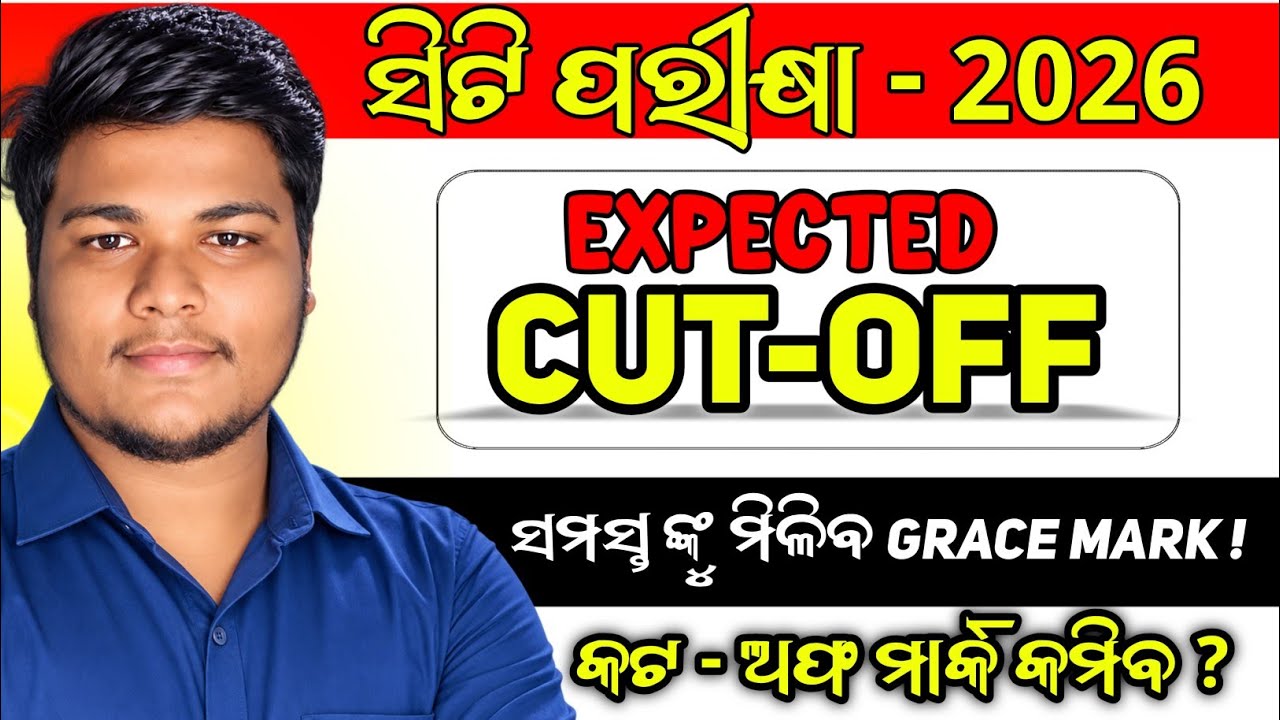 CT entrance exam 2026 expected cut off || CT entrance cut off 2026|| Prayash learning zone 