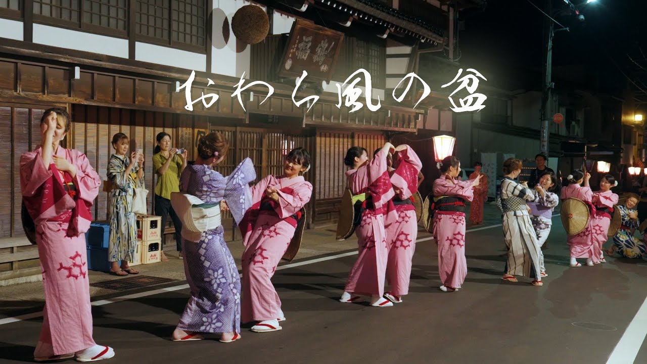 おわら風の盆2025 西町 最後の輪踊り Most beautiful Bon dance 