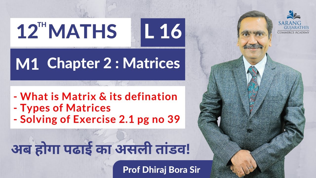 L 16 Maths 1 Chapter 2 Matrices | 12th Maths Maharashtra Board Exams 😀