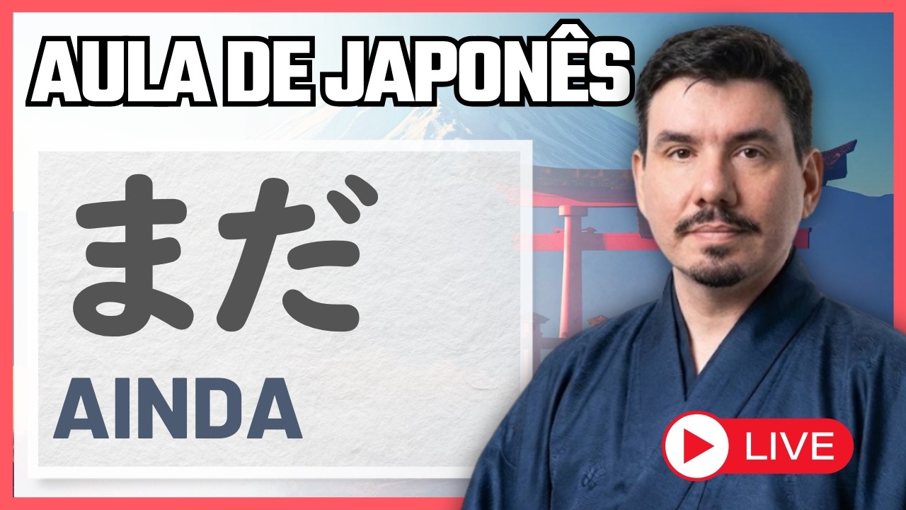 AULA DE JAPONÊS | Ainda / “mada” (まだ) em japonês