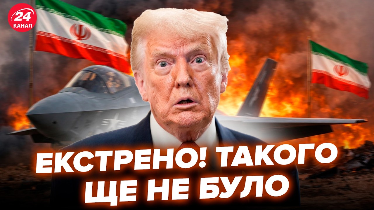 😮Иран ВПЕРВЫЕ ПОДБИЛ новейший ИСТРЕБИТЕЛЬ США! Трамп НЕ ВЕРИЛ, что это ВОЗМОЖНО. Первые КАДРЫ
