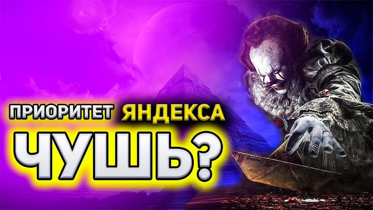 Распределение заказов в ЯНДЕКС ТАКСИ / Как работает приоритет в ЯНДЕКС ТАКСИ