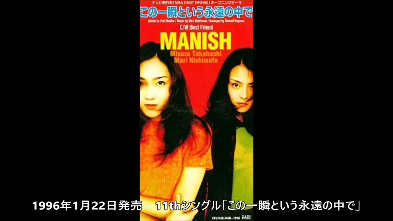 MANISH【SINGLE MY BEST5 】Full ver.
