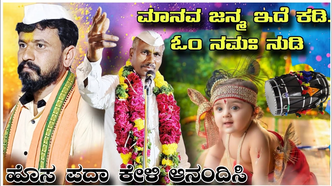 ಪಿಂಟು ಮಾಸ್ತರ ಆಳಗಿ (ಗೆನಸಿದ್ಧ ಗಾಯನ ಸಂಗ ಕುಂಭಾರಿ) ಡೊಳ್ಳಿನ ಪದಾ!!Pintu mastar Alagi dollin pada 🔥🚩🙏
