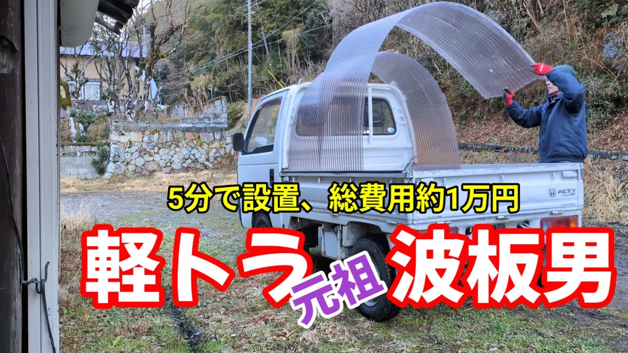軽トラの手軽さと軽バンの安心感を両立?