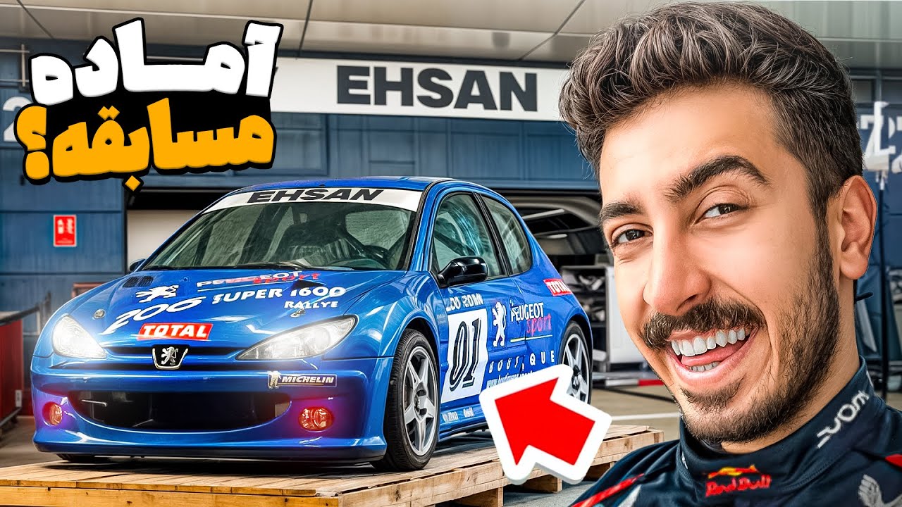 این ۲۰۶ دیگه یه ماشین مسابقه ایه!🏎