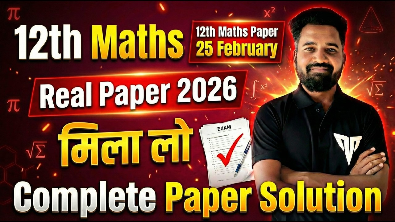 12th Maths MP Board 2026🔥| Real Paper Complete Solution | 25 Feb Exam Analy