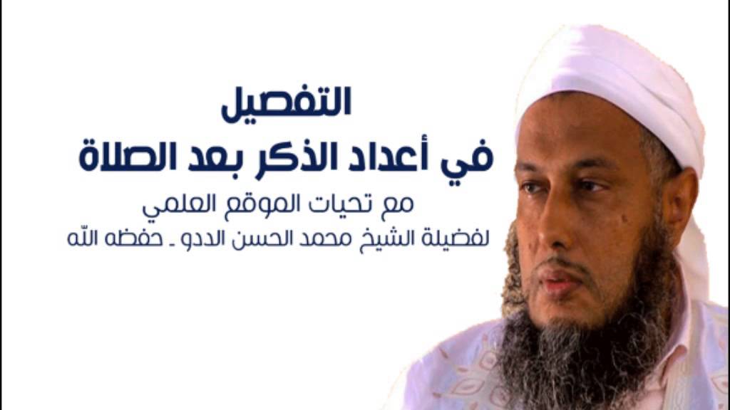 التفصيل في أعداد الذكر بعد الصلاة