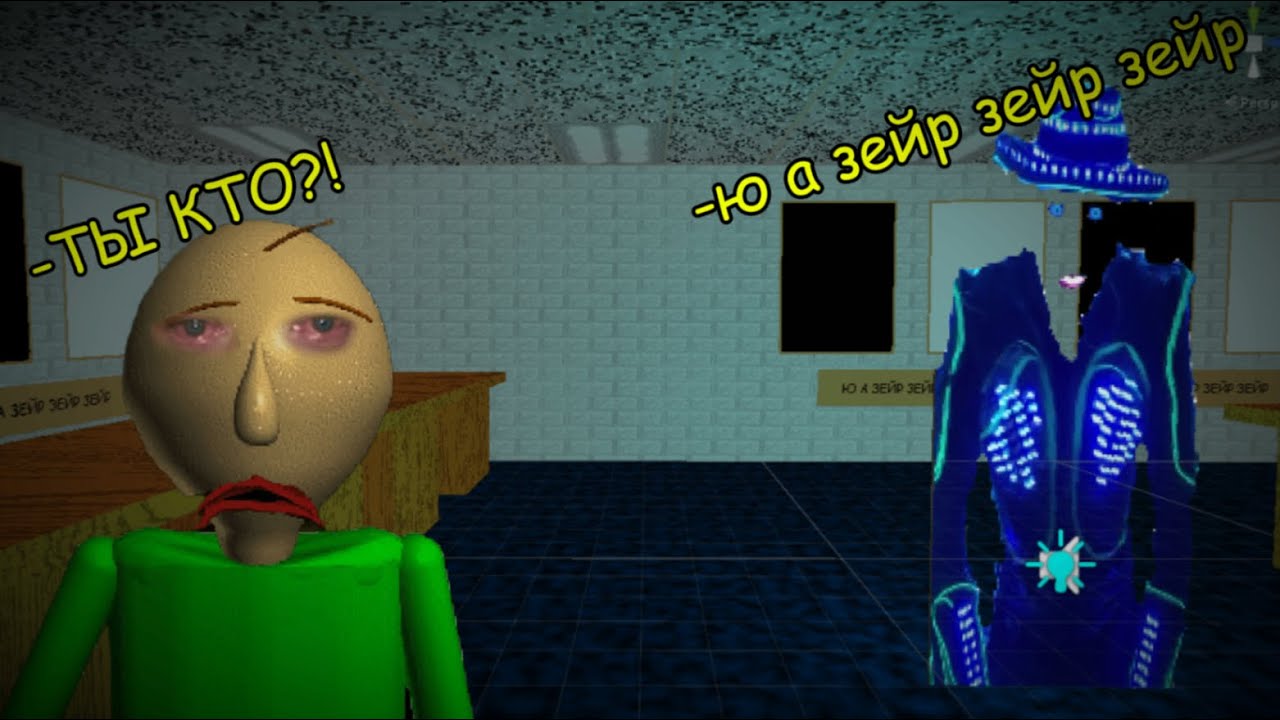 САМЫЙ СТРАШНЫЙ ХОРРОР МОД НА БАЛДИ! u a zeir baldi horror