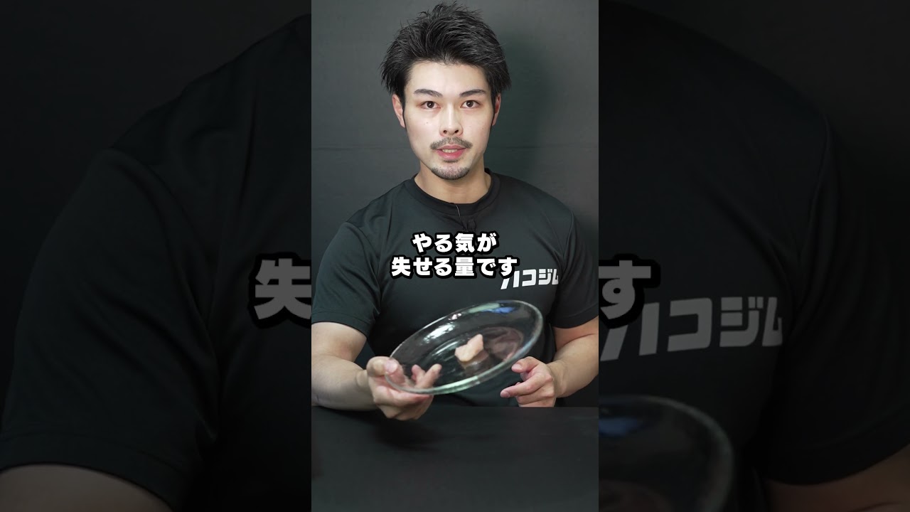筋トレすると、これだけ筋肉がつきます！#shorts