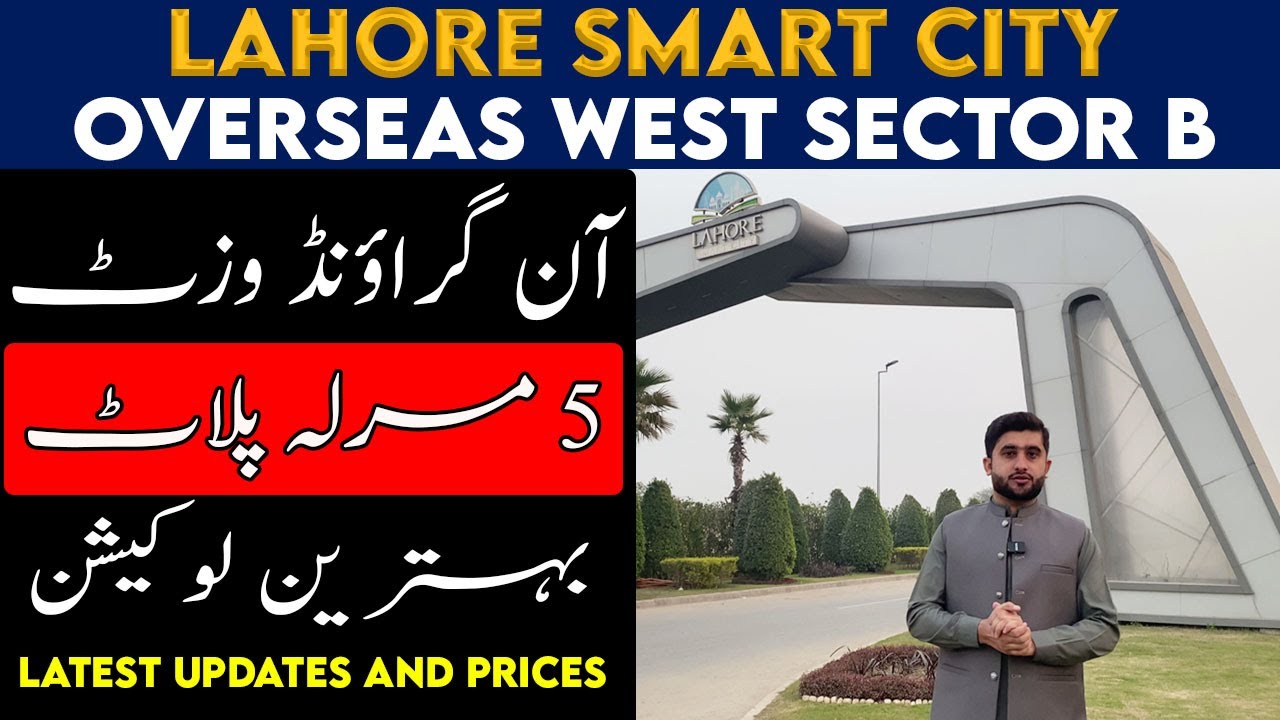 Lahore Smart City Overseas West Sector B Latest Updates | Lahore Smart City 5 Marla Plots