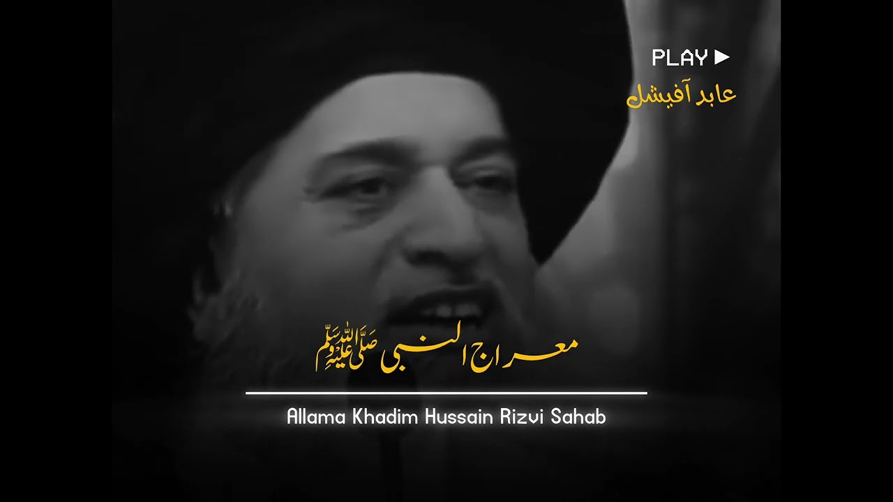 Meraj-un-Nabi ﷺ🥺💔Allama Khadim Hussain Rizvi Bayan speech. 