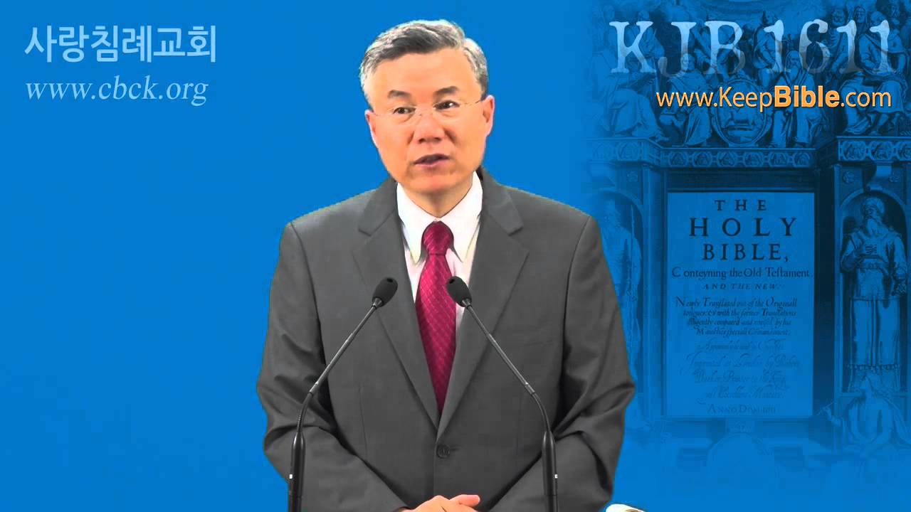 (15. 9. 2) 레위기_01 (성경 맥 잡기 23) : (정동수 목사, 사랑침례교회, Leviticus, 킹제임스 흠정역 성경, Leviticus)