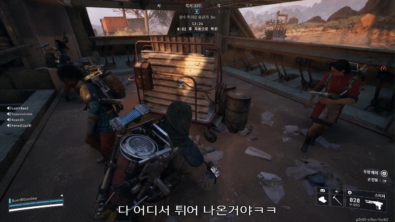 [ARC Raiders] NO.1토로 (돈슛방 아님 제발 ㅂㅅ들 태클 ㄴ)