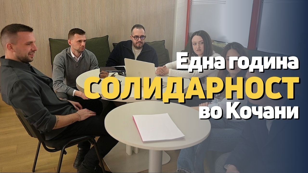 Волонтерска иницијатива „Support Kochani” донесе директна и брза помош за настаданите во пожарот