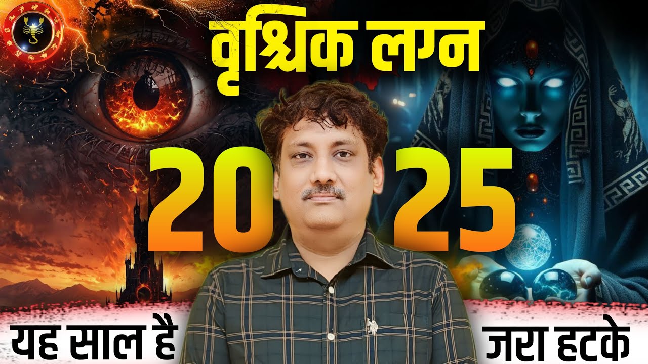 Vrishchik lagna rashifal 2025 yearly prediction | Scorpio ascendants 2025