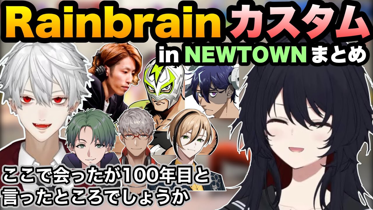 【スト6】NEWTOWN終わりのRainbrainカスタムで葛葉と無限に対戦するれんくんまとめ【如月れん/葛葉/ファン太/十神仁/扇名いだ/ぶいすぽ切り抜き】