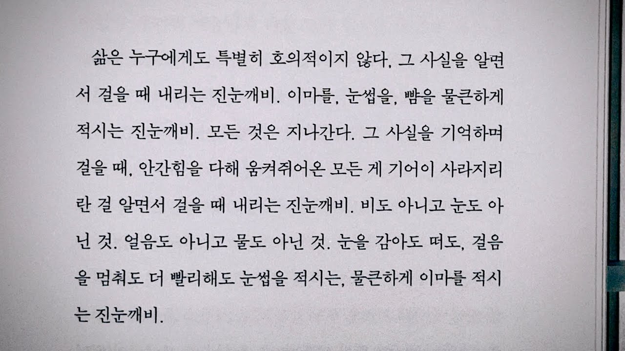 [𝗽𝗹𝗮𝘆𝗹𝗶𝘀𝘁] 흰