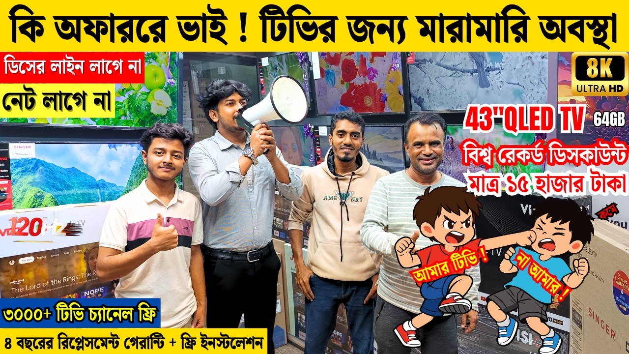 Haier Google tv price in bangladesh 2026 , Haier google tv price , Smart led tv price in bangladesh