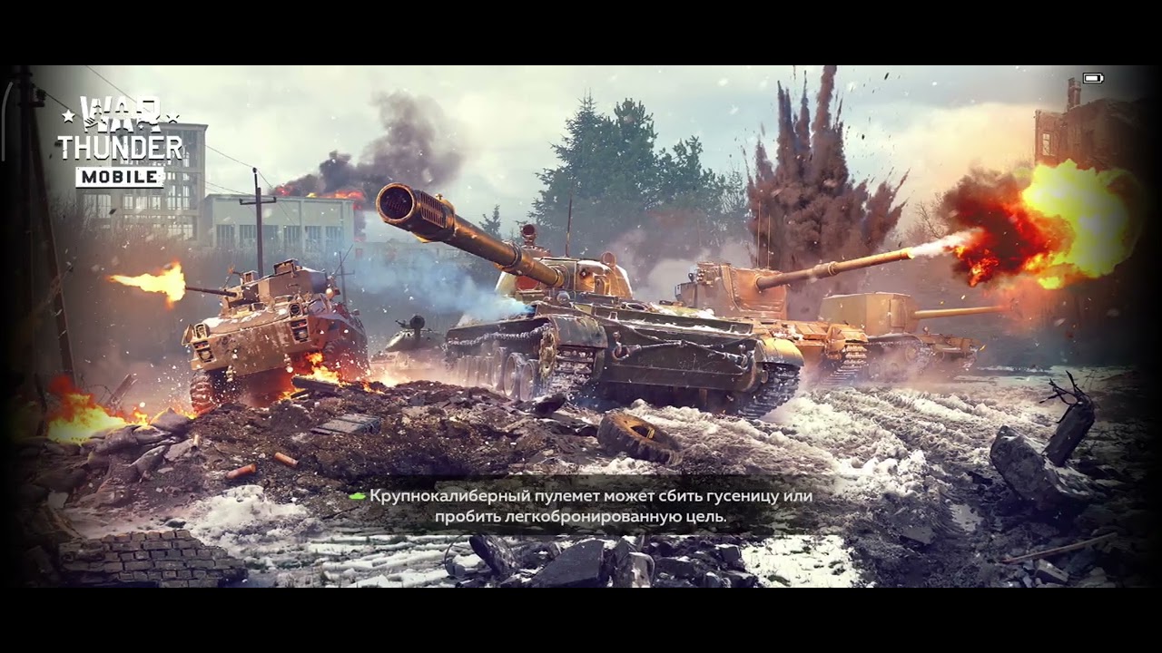 War Thunder первые шаги(2)