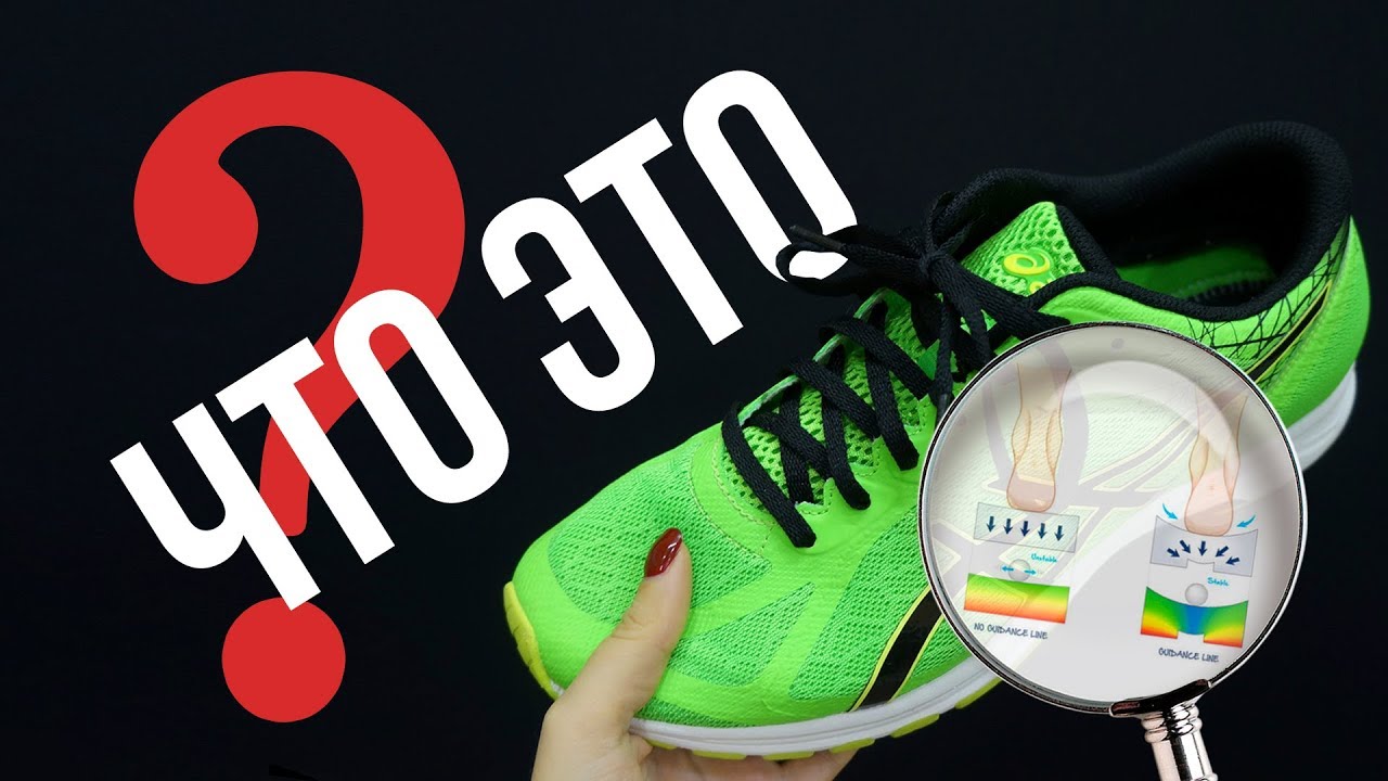 В поисках технологий Asics - Кроссовки для бега - Racer 11