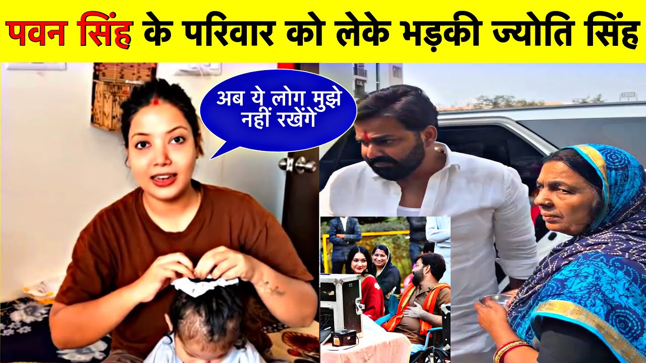 Pawan Singh Wife Jyoti Singh Emotional Story || Pawan Singh Video || Jyoti Singh Bihar