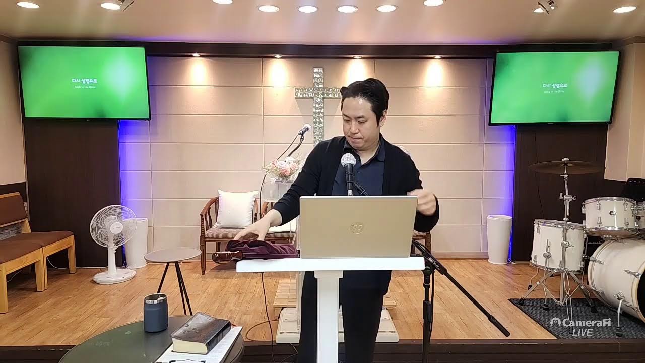 순복음기쁜우리교회 20260218 수요성경공부